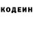 Кодеиновый сироп Lean Purple Drank Va Bo