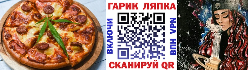 Еда ТГК марихуана Шагонар