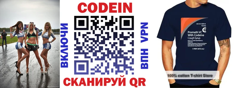 Кодеин напиток Lean (лин)  omg   Шагонар  где купить  
