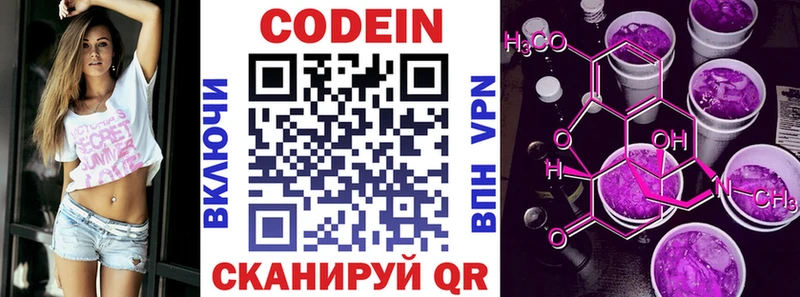 Кодеиновый сироп Lean напиток Lean (лин) Шагонар
