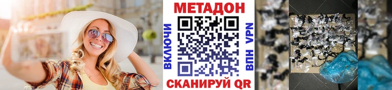 МЕТАДОН кристалл что такое наркотик Шагонар
