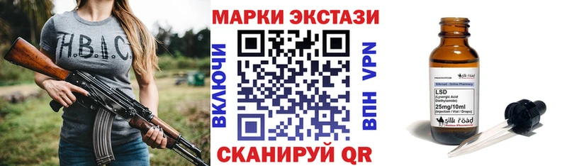 Марки 25I-NBOMe 1500мкг Шагонар